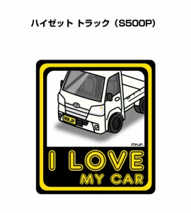 MKJP I LOVE MY CAR ステッカー 2枚入り ダイハツ ハイゼット トラック S500P 送料無料