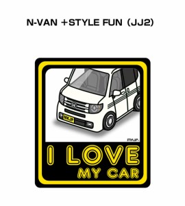 MKJP I LOVE MY CAR ステッカー 2枚入り ホンダ N-VAN ＋STYLE FUN JJ2 送料無料