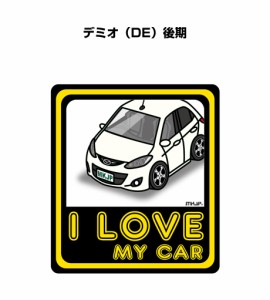 MKJP I LOVE MY CAR ステッカー 2枚入り マツダ デミオ DE 後期 送料無料
