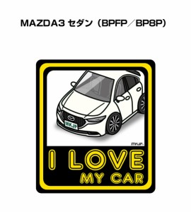 MKJP I LOVE MY CAR ステッカー 2枚入り マツダ マツダ3 セダン BPFP／BP8P 送料無料