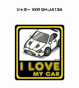 MKJP I LOVE MY CAR ステッカー 2枚入り 外車 ジャガー XKR GH-J413A  送料無料