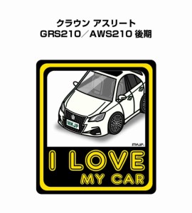 MKJP I LOVE MY CAR ステッカー 2枚入り トヨタ クラウン アスリート  GRS210／AWS210 後期 送料無料