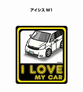 MKJP I LOVE MY CAR ステッカー 2枚入り トヨタ アイシス M1  送料無料