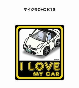 MKJP I LOVE MY CAR ステッカー 2枚入り ニッサン マイクラC+C K12  送料無料