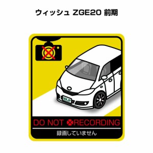 MKJP 録画してませんステッカー 2枚入り トヨタ ウィッシュ ZGE20 前期 送料無料