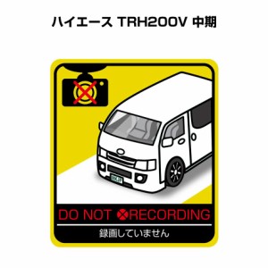 MKJP 録画してませんステッカー 2枚入り トヨタ ハイエース TRH200V 中期 送料無料