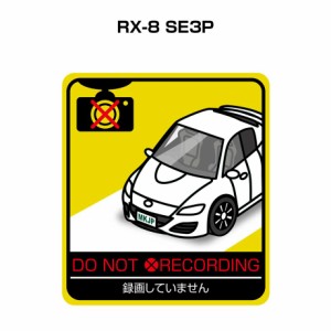 MKJP 録画してませんステッカー 2枚入り マツダ RX-8 SE3P 送料無料