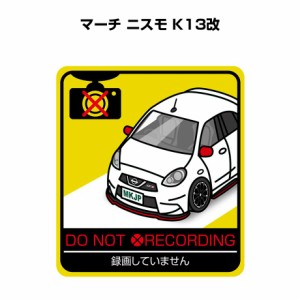 MKJP 録画してませんステッカー 2枚入り ニッサン マーチ ニスモ K13改 送料無料