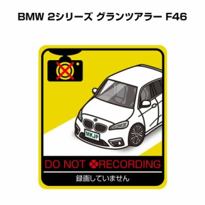 MKJP 録画してませんステッカー 2枚入り 外車 BMW 2シリーズ グランツアラー F46 送料無料