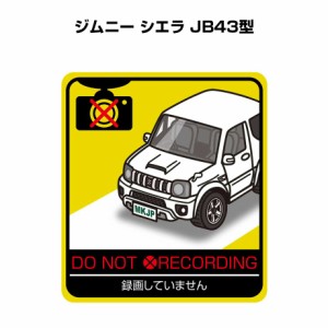 MKJP 録画してませんステッカー 2枚入り スズキ ジムニー シエラ JB43型 送料無料