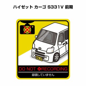 MKJP 録画してませんステッカー 2枚入り ダイハツ ハイゼット カーゴ S331V 前期 送料無料