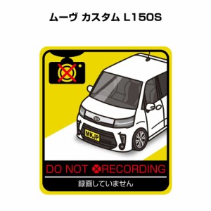 MKJP 録画してませんステッカー 2枚入り ダイハツ ムーヴ カスタム L150S 送料無料