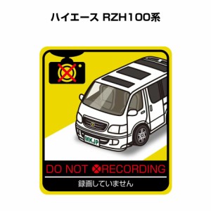 MKJP 録画してませんステッカー 2枚入り トヨタ ハイエース RZH100系 送料無料