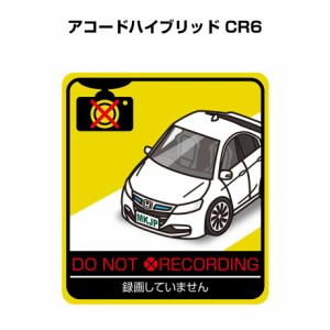 MKJP 録画してませんステッカー 2枚入り ホンダ アコードハイブリッド CR6 送料無料