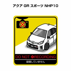 MKJP 録画してませんステッカー 2枚入り トヨタ アクア GR スポーツ NHP10 送料無料