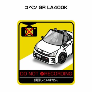 MKJP 録画してませんステッカー 2枚入り トヨタ コペン GR LA400K 送料無料