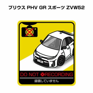 MKJP 録画してませんステッカー 2枚入り トヨタ プリウス PHV GR スポーツ ZVW52 送料無料