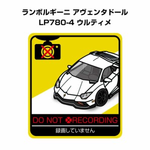 MKJP 録画してませんステッカー 2枚入り 外車 ランボルギーニ アヴェンタドール LP780-4 ウルティメ 送料無料