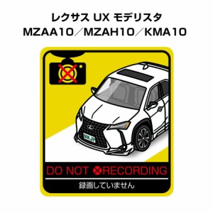 MKJP 録画してませんステッカー 2枚入り 外車 レクサス UX モデリスタ MZAA10／MZAH10／KMA10  送料無料