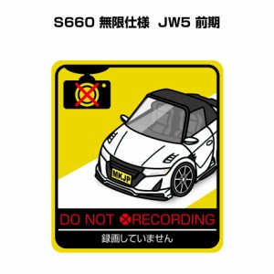 MKJP 録画してませんステッカー 2枚入り ホンダ S660 無限仕様  JW5 前期 送料無料