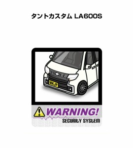 MKJP セキュリティステッカー大 2枚入り ダイハツ タントカスタム LA600S 送料無料