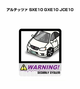 MKJP セキュリティステッカー大 2枚入り トヨタ アルテッツァ SXE10 GXE10 JCE10 送料無料