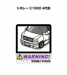 MKJP セキュリティステッカー大 2枚入り 外車 シボレー C1500 4代目 送料無料