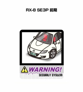 MKJP セキュリティステッカー大 2枚入り マツダ RX-8 SE3P 前期 送料無料