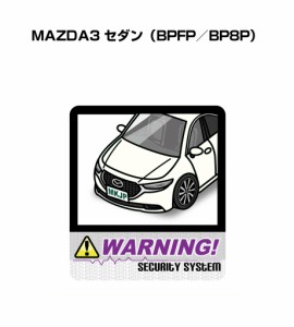 MKJP セキュリティステッカー大 2枚入り マツダ マツダ3 セダン BPFP／BP8P 送料無料