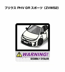 MKJP セキュリティステッカー大 2枚入り トヨタ プリウス PHV GR スポーツ ZVW52 送料無料