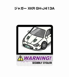 MKJP セキュリティステッカー大 2枚入り 外車 ジャガー XKR GH-J413A  送料無料