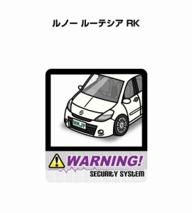 MKJP セキュリティステッカー大 2枚入り 外車 ルノー ルーテシア RK  送料無料