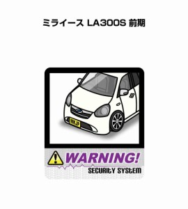 MKJP セキュリティステッカー大 2枚入り ダイハツ ミライース LA300S 前期 送料無料