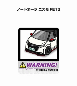 MKJP セキュリティステッカー大 2枚入り ニッサン ノートオーラ ニスモ FE13  送料無料