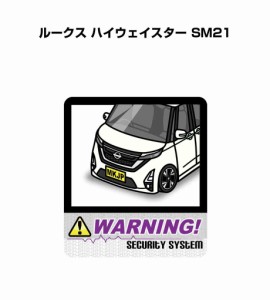 MKJP セキュリティステッカー大 2枚入り ニッサン ルークス ハイウェイスター SM21  送料無料