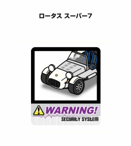 MKJP セキュリティステッカー大 2枚入り 外車 ロータス スーパー7 送料無料