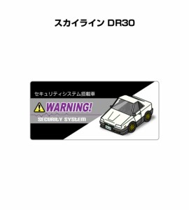 MKJP セキュリティステッカー小 5枚入り ニッサン スカイライン DR30 送料無料