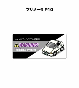 MKJP セキュリティステッカー小 5枚入り ニッサン プリメーラ P10 送料無料