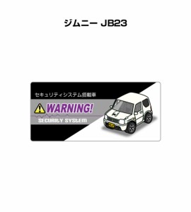 MKJP セキュリティステッカー小 5枚入り スズキ ジムニー JB23 送料無料