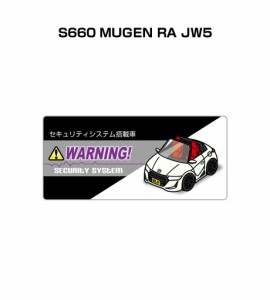 MKJP セキュリティステッカー小 5枚入り ホンダ S660 MUGEN RA JW5 送料無料