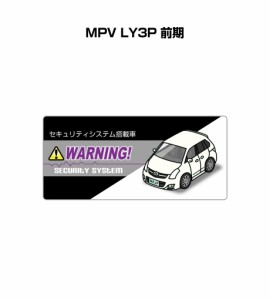 MKJP セキュリティステッカー小 5枚入り マツダ MPV LY3P 前期 送料無料