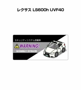 MKJP セキュリティステッカー小 5枚入り 外車 レクサス LS600h UVF40 送料無料