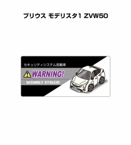 MKJP セキュリティステッカー小 5枚入り トヨタ プリウス モデリスタ1 ZVW50 送料無料