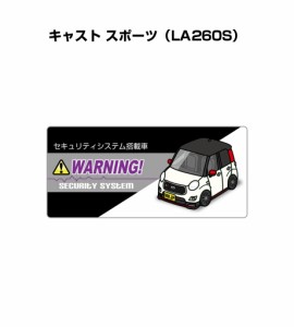 MKJP セキュリティステッカー小 5枚入り ダイハツ キャスト スポーツ LA260S 送料無料