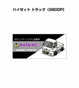 MKJP セキュリティステッカー小 5枚入り ダイハツ ハイゼット トラック S500P 送料無料