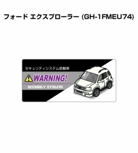 MKJP セキュリティステッカー小 5枚入り 外車 フォード エクスプローラー (GH-1FMEU74) 送料無料