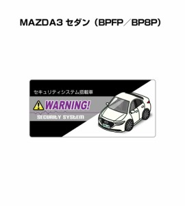 MKJP セキュリティステッカー小 5枚入り マツダ マツダ3 セダン BPFP／BP8P 送料無料