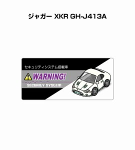 MKJP セキュリティステッカー小 5枚入り 外車 ジャガー XKR GH-J413A  送料無料