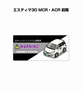 MKJP セキュリティステッカー小 5枚入り トヨタ エスティマ30 MCR・ACR 前期 送料無料