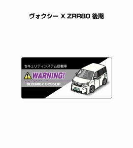 MKJP セキュリティステッカー小 5枚入り トヨタ ヴォクシー X ZRR80 後期 送料無料